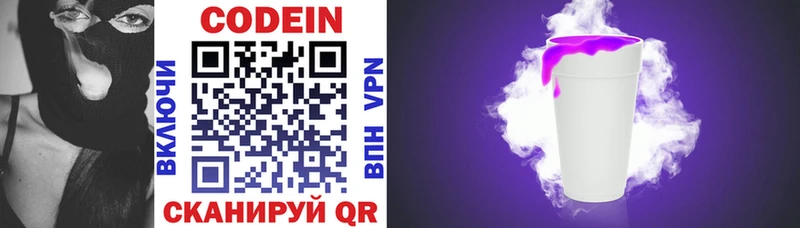 площадка телеграм  Агидель  Codein напиток Lean (лин)  KRAKEN как зайти 